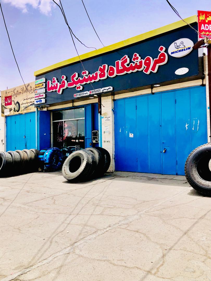 بهترین لاستیک فروشی سبک و سنگین در زاهدان